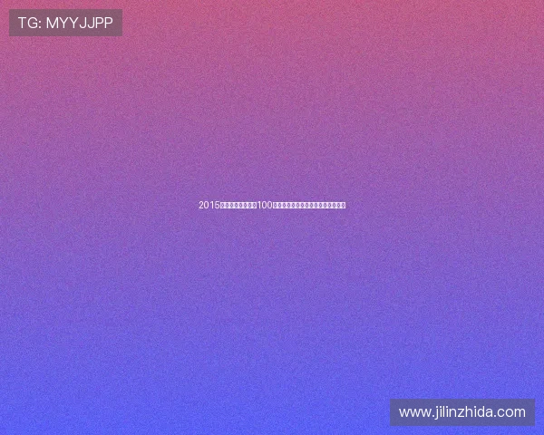 2015年苏迪曼杯倒计时100天点燃全民羽球热情城市体育嘉年华